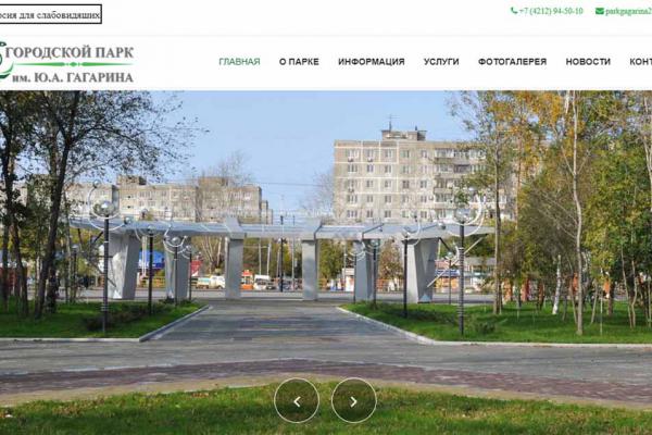 Городской парк отдыха 
