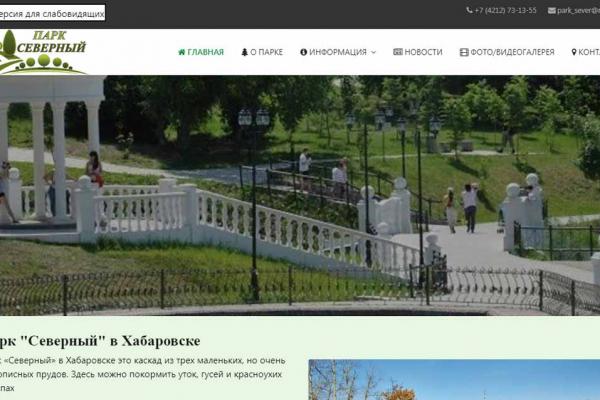 Городской парк отдыха 