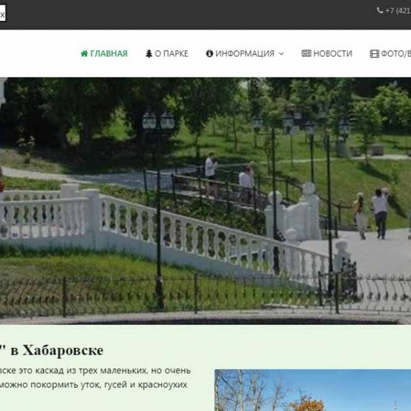 Городской парк отдыха 